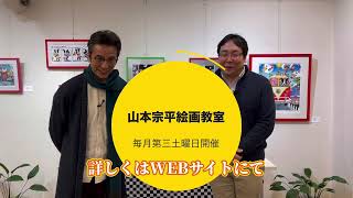 五島列島を描く【絵画展告知】2024年3月17日〜31日 山本宗平絵画展　蜜かなもの －五島列島紀行－ 、江夏画廊にて開催@GalleryEnatsu