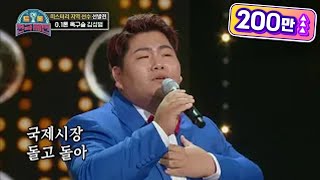 반전 목소리의 주인공♨ ‘0.1톤 옥구슬’ 김성범 - 자갈치 아지매 [트롯전국체전] | KBS 201219 방송