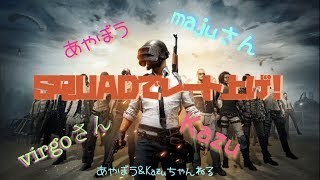 【PUBG MOBILE】Season11《北米.固定メンレート上》23時半位参加型するかも？！初見さん大歓迎！〔概要欄必須〕あやぼう\u0026Kazuちゃんねる