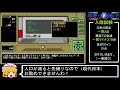 pc98版『偽典・女神転生』実況解説プレイ part1