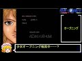 pc98版『偽典・女神転生』実況解説プレイ part1