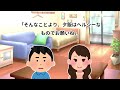 【2ch馴れ初め】頼みを断れずわがまま令嬢と仕方なく10日間生活した結果…【ゆっくり】