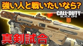 【BO4:実況】上達の近道、強い人とたくさん戦う方法【ぐっぴー/Rush Gaming】【codbo4】