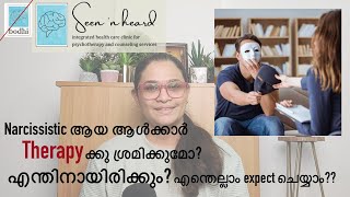 When Narcissists try for therapy! What is to be expected | Dr. Chandana | Seennheard Clinic