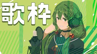 【歌枠/sing a song】ゲリラ！歌練習する！【#Vtuber #桜あおい】