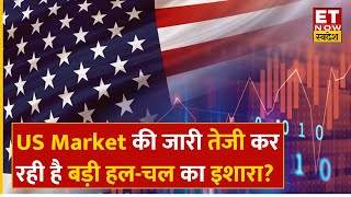 Global Market Cues: रिकॉर्ड स्तरों पर US Market, 22000 से 50 अंक दूर GIFT Nifty क्या हैं संकेत?