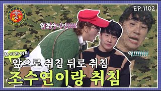 [하이라이트] 신윤승 훈련병. 앞으로 취침. 내 위로 취침♥ [개그 콘서트/Gag Concert Ep.1102] | KBS 241215 방송