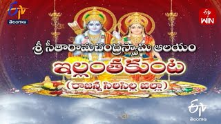 Sri Sita Ramachamdra Swami Temple | Rajanna Sirisilla District | Teerthayatra | 11th April 2023 |ETV