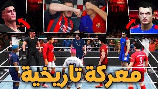 سوري جيمر وعبدو ضد 30 لاعب كرة قدم في لعبة المصارعة !!
