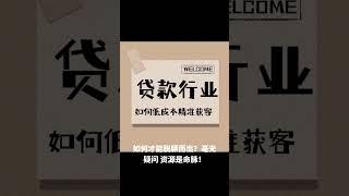 经常会接到各种骚扰电话，对方是怎么有我们的号码,地址,性别等资料. DZ客源平台就是专门给各行业提供客户数据资料的软件。 获取实时数据百分百精准。 官网：https://www.dipbase.top