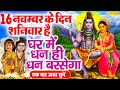 LIVE :- आज प्रातःकाल भगवान शिव की आरती वंदना को सुनने से शिव जी आपकी सभी मनोकामनायें पूर्ण करेंगे ||