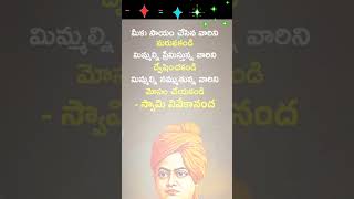 మిత్రమా ఒక మంచి మాట #song #telugu #motivation #trending