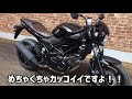 2020年モデル！新色sv650xが入荷！待望のブラックで統一されててかっこいい！