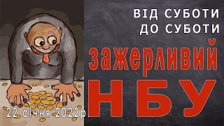 Як НБУ дурить з цінами на інвестиційні монети