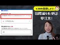 5 8水際対策終了 gw直前最新版 日本入国visit japan web登録方法と注意点