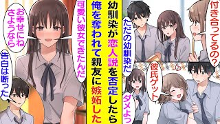 【漫画】俺の幼馴染は毎朝目覚まし代わりに部屋に突撃してくる。誰が見ても友達以上の関係の俺たちだが、「付き合ってるの？」と聞かれると即否定する。すると幼馴染の親友が俺に告白し…幼馴染はなぜか嫉妬してる。