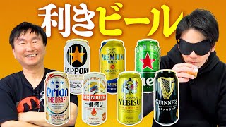 【利きビール】かまいたち濱家が7種類のビール当てに挑戦！