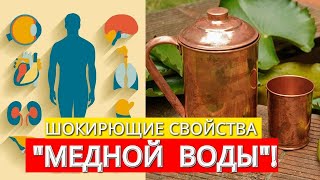 Удивительные преимущества питьевой воды из медных сосудов для здоровья