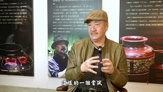 【「樹漆」一生懸命 賴作明老師紀念展】宣傳長片