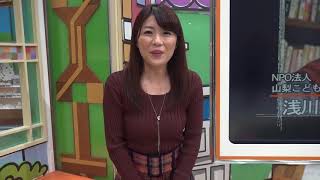 山梨いまじん予告（H30.1.24放送）