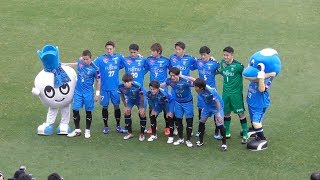 2019年3月17日 選手入場〜試合開始 J1第4節 ガンバ大阪戦