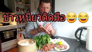 พ่อให่ญฝรั่งกินลาบดิบฝากเป็นกำลังใจให้แน่เด้อจ้า