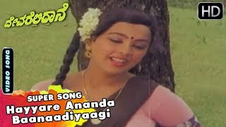 Hayyare Ananda Baanaadiyaagi | Kannada Video Song | Devarelliddane Movie Songs | Ambarish, Pallavi