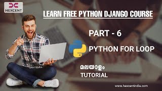 PART 6 | PYTHON FOR LOOP | PYTHON MALAYALAM TUTORIAL FOR BEGINNERS