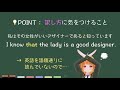 基本英語024 ⭐️接続詞 thatの覚え方 ☆中学生必見！英文法の基礎　雅english lessons japanese vtuber