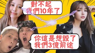 簡愷樂羅志祥10年瑜伽情曝光？周揚青身份大反轉，羅媽怒斥週不留後路！ |圈內小師姐|#簡愷樂#羅志祥#周揚青#羅媽#