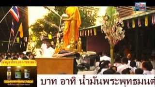 เจอดีตำนานเขาพระดังลุยคิชฌกูฏ ttvnewsonline ตรีเพชรไทยลนด์ 081-1030844