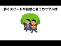 誰かに話したくなる雑学【恋愛】