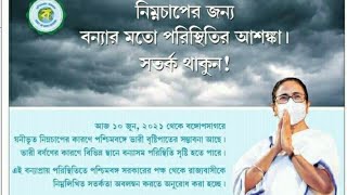 আগামী ২৬ তারিখ ফের আসতে চলেছে যশের চেয়েও শক্তিশালী এক ভয়ঙ্কর বান