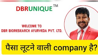 Dbr unique reality, dbr bioresearch pvt ltd hajipur, dbr bioresearch ayurveda pvt Itd