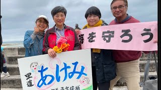 浦添市市長選挙😃里道あけみ😃