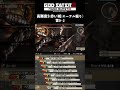 ge2rb 赤い城 6秒 エーテル堀り godeater shorts