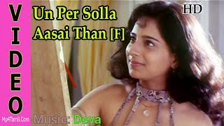 Un Per Solla Aasai Than [Female] - Minsara Kanna