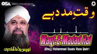 Waqt-E-Madad Hai | Owais Raza Qadri | New Naat 2020 | official version | OSA Islamic
