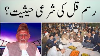 Qul Khani Ki Shari Haisiyat ? | Maulana Ishaq Ra