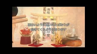 【たった１分で嬉しい連絡がくる※超即効性】本日中にご覧ください 1分強力運気上昇波動 ソルフェジオ周波数(417/528/639hz) アファメーション 縁結び運 健康運 人間関係運 金運アップ即効性