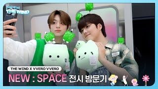 더윈드 X 베로베로 뉴:스페이스 방문기💫 (The Wind X vverovvero NEW:SPACE)