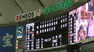 ２０１７年９月８日（金）巨人vsヤクルト　橋本到、追加点となるショートへのタイムリー内野安打