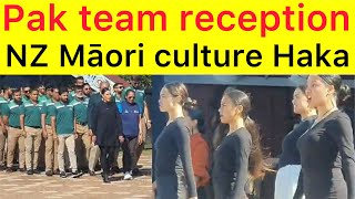 Exclusive 🛑 Pakistan NZ Team attend Māori Culture Haka before 1st T20 Pak vs New Zealand