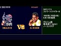 【sfc】ストリートファイターii　ダルシム編　難易度maxでノーコンクリア street fighter 2：dhalsim difficulty level max【ubk9090】