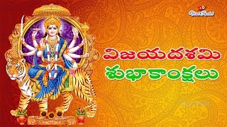 Wish you a Happy Dussehra 2024  | Vijaya Dasami Subhakankshalu | విజయదశమి శుభాకాంక్షలు| Viral Rocket