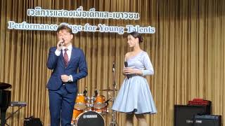 ชงโคบานในฤดูหนาว - เฟรนด์ ณฐนน&มุก เปมิกา | มินิคอนเสิร์ตเปิดบันทึกเพลงแห่งสยาม@นิทรรศน์รัตนโกสินทร์