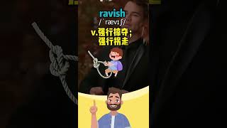 看电影学单词，最美英文词“ravishing” #英语口语 #看美剧学英语