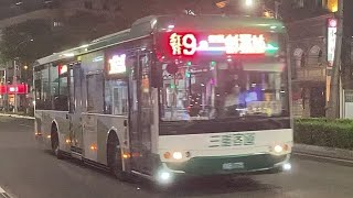 (三重客運) 紅9 經士林夜市 蘆洲-捷運劍潭站 KKB-1773