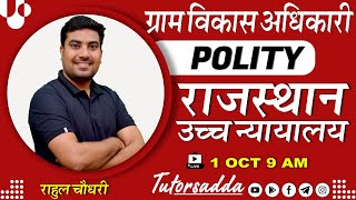 Gram Sewak II Rajasthan Polity II राजस्थान उच्च न्यायालय II Rahul Chaudhary @ 1 OCT @ 9:00 AM