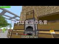 【mssp切り抜き】日刊マイクラ 663　それは金田の名言